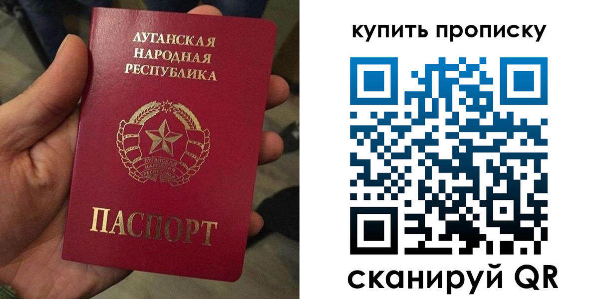 прописка для работы в Копейске