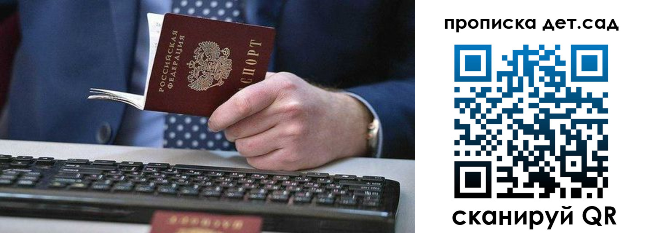 прописка для военкомата в Копейске