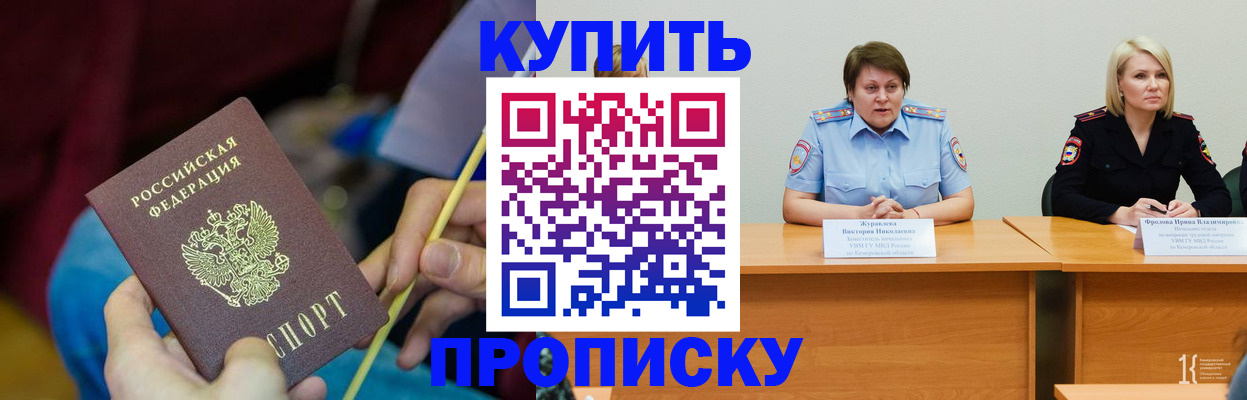 временная регистрация гарантия в Копейске