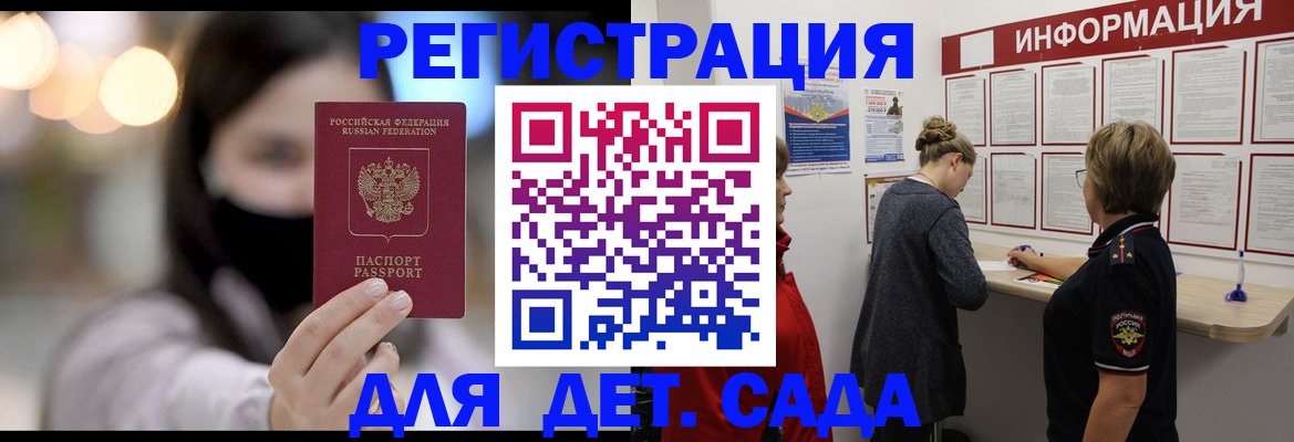 прописка в Копейске