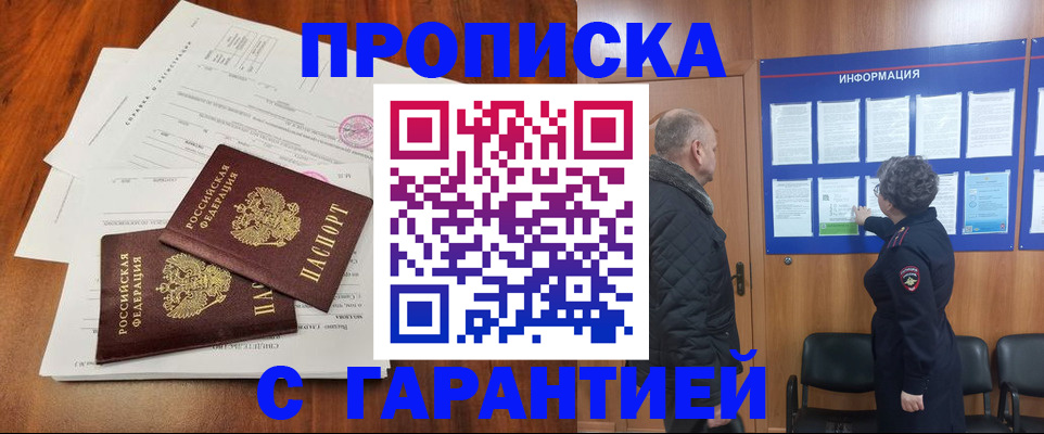 временная регистрация адрес в Копейске