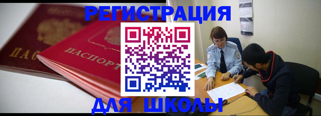 временная регистрация 2025 в Копейске