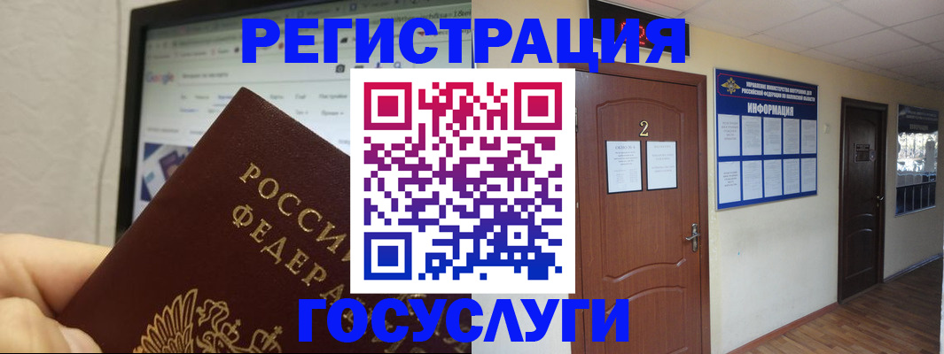 прописка для кредита в Копейске