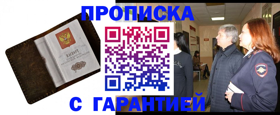 временная регистрация госуслуги в Копейске