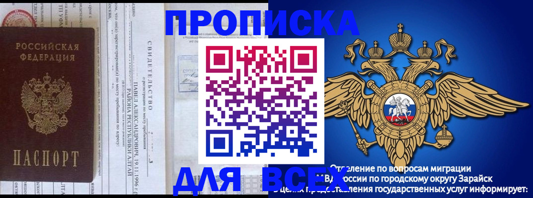 временная регистрация в квартире в Копейске