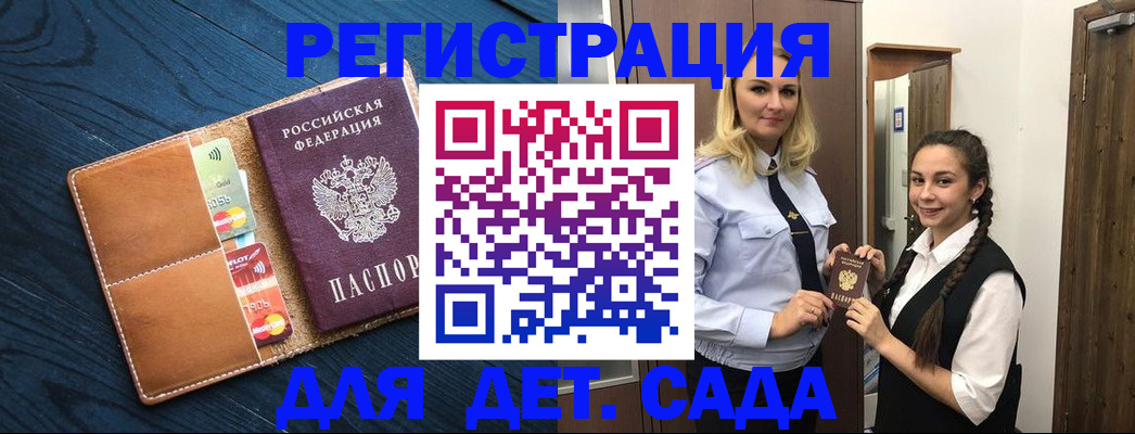временная регистрация 2025 в Копейске