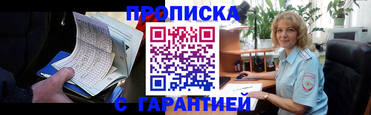 временная регистрация адрес в Копейске